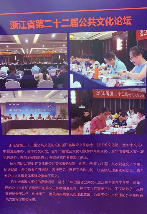 我市多項群文成果入選浙江省群眾文化展演展示系列活動，推動文化藝術交流蓬勃發展