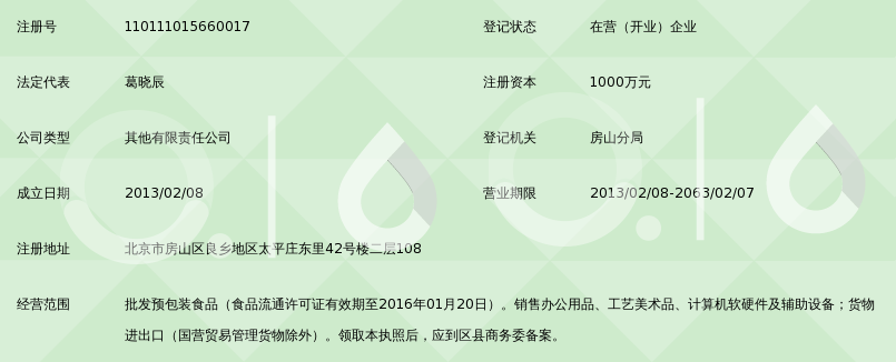 九宸（北京）商貿 深耕計算機軟硬件與輔助設備領域，賦能數(shù)字化轉型